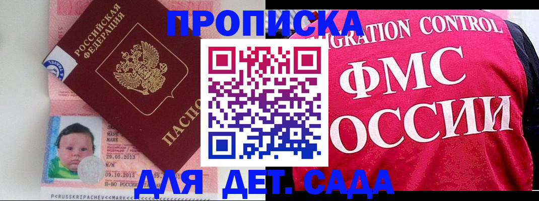 временная регистрация собственник в Алагире