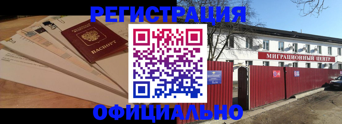 прописка иностранных граждан в Алагире